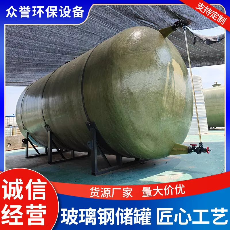 玻璃钢储罐厂家耐腐蚀大型玻璃钢容器加厚大型玻璃钢消防储水罐