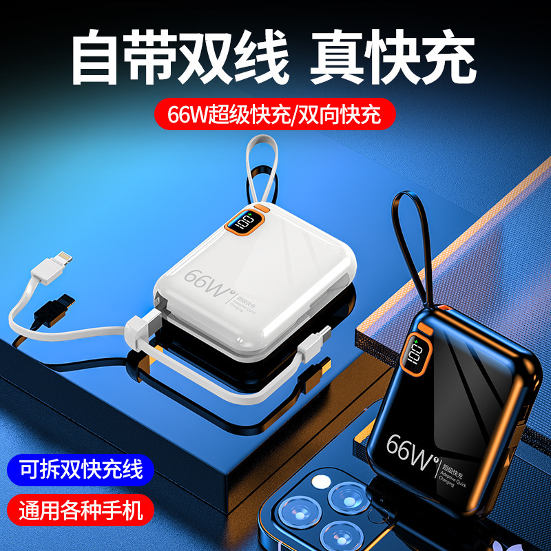 Wholesale 66W Super Fast Charging 20000 Mah Gift Power Bank with Built-In Cable Mini Mobile Power Portable Flash Charging
