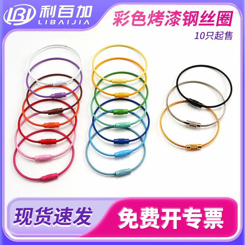 Colorful Painted Steel Wire Rings in Stock Wholesale Keychain DIY Accessories Candy-Colored Key Rings Steel Wire Rope