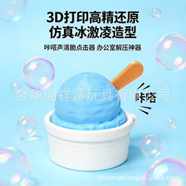 塑料工艺品;减压玩具;狗狗玩具