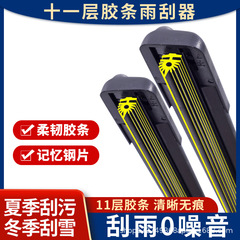 十一层镂空新款雨刮器专用雨刷汽车前雨刮片可以代发无骨静音通用