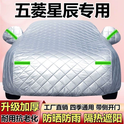 Car clothing Thickened Full Cover, Anti-Hail, Sun