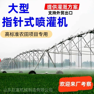 厂家供应大型农场草原指针喷灌机高标准农田灌溉设备中心枢轴式