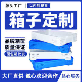 塑料白色面包周转箱长方形加厚食品蔬菜水果箩筐物流箱子胶箱框子