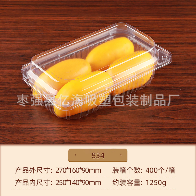 835厚款西点水果盒打包盒 食品级塑料包装厂家现货一次性打包盒子