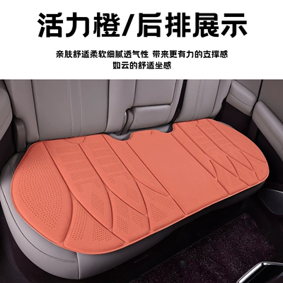 Four Seasons Pad: suede three-piece seat cushion set