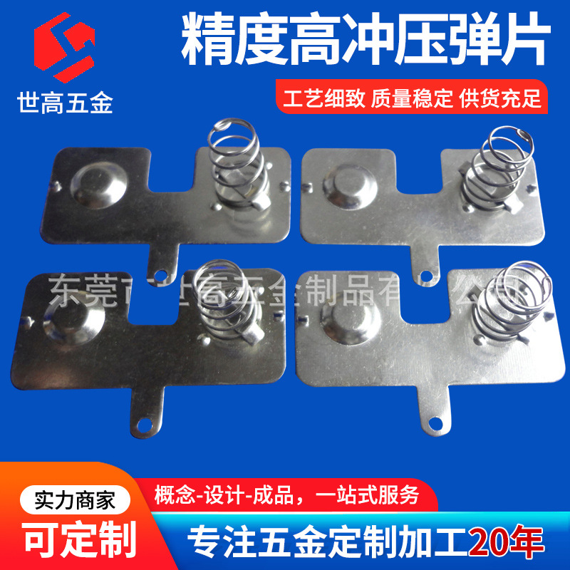 电池弹簧片 各种材质均可 精度高冲压弹片 欢迎来图