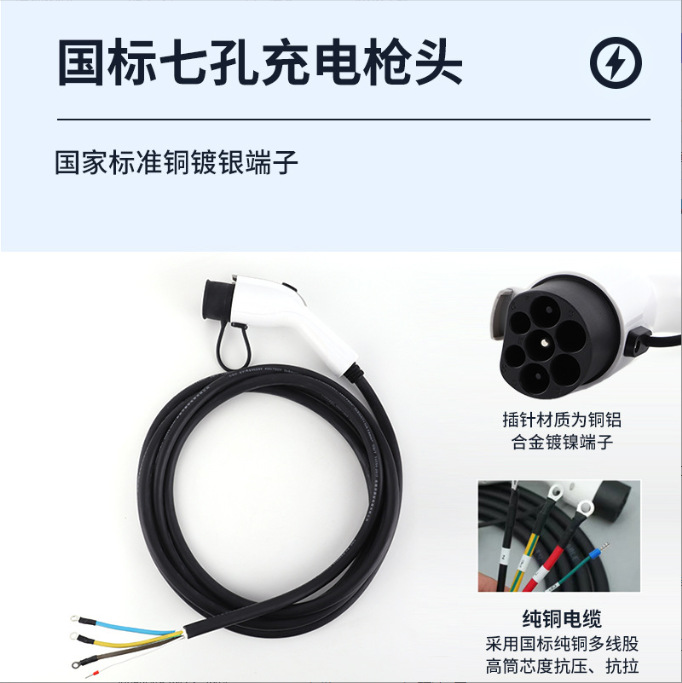 厂家生产电动汽车充电桩枪线家用电动车充电延长线32A国标线