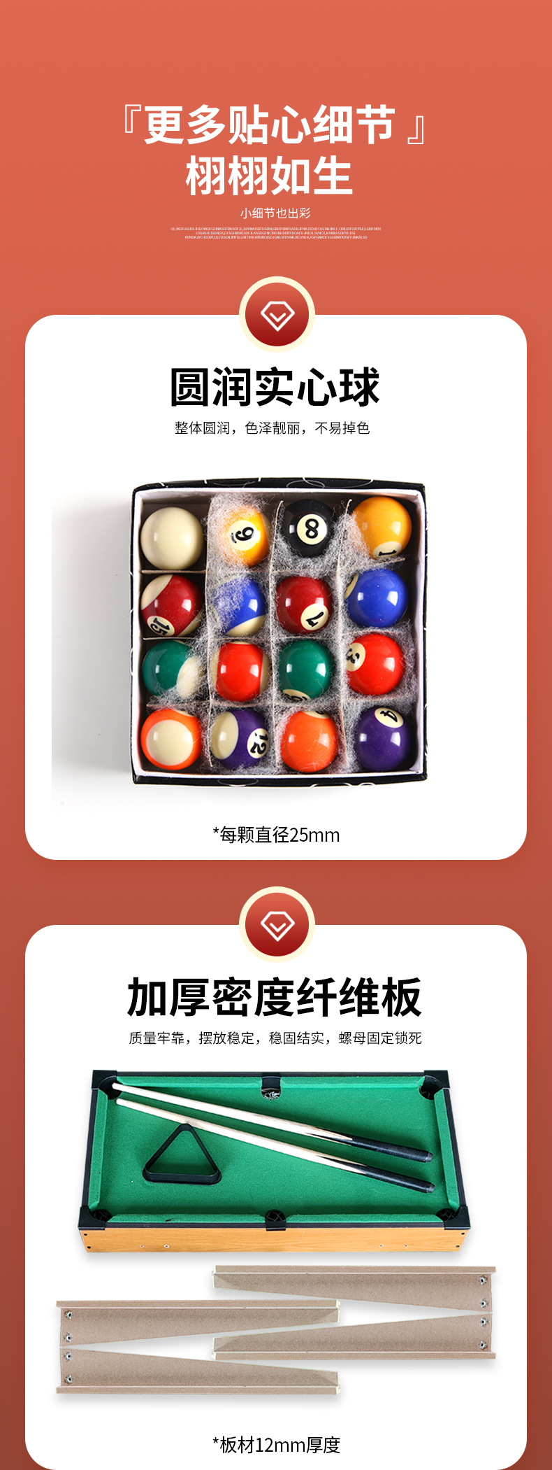 台球詳情_06.jpg?x-oss-process=image/format,png