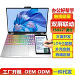 15.6寸双屏笔记本电脑商务办公游戏学生设计上网本laptop扩展屏