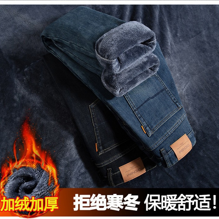 秋冬款加绒加厚牛仔裤男士宽松直筒冬季特厚中年裤子阔腿保暖男裤