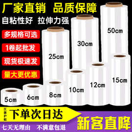 厂家缠绕膜拉伸膜打包装膜大卷工业保鲜膜透明塑料薄膜保护膜批发