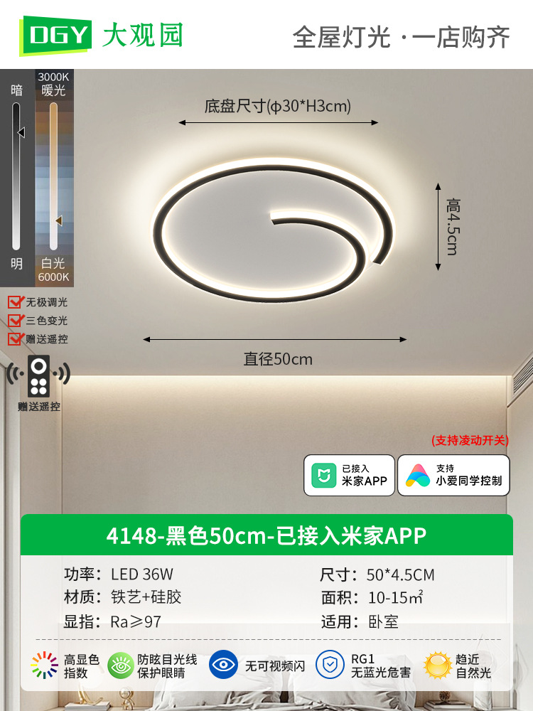 [Seleccionado cuidadosamente] Lámpara de sala de estar, lámpara de techo de protección ocular, lámpara principal de sala simple moderna, nueva lámpara de habitación de dormitorio para el hogar