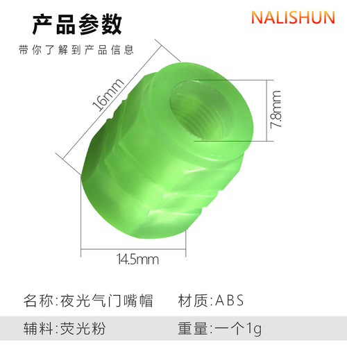 Car tire luminous valve cap car electric vehicle motorcycle valve cap luminous valve core cover universal tire