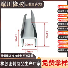 货车车厢门耐磨损老化高温防水撞固定防风尘H型集装箱密封条