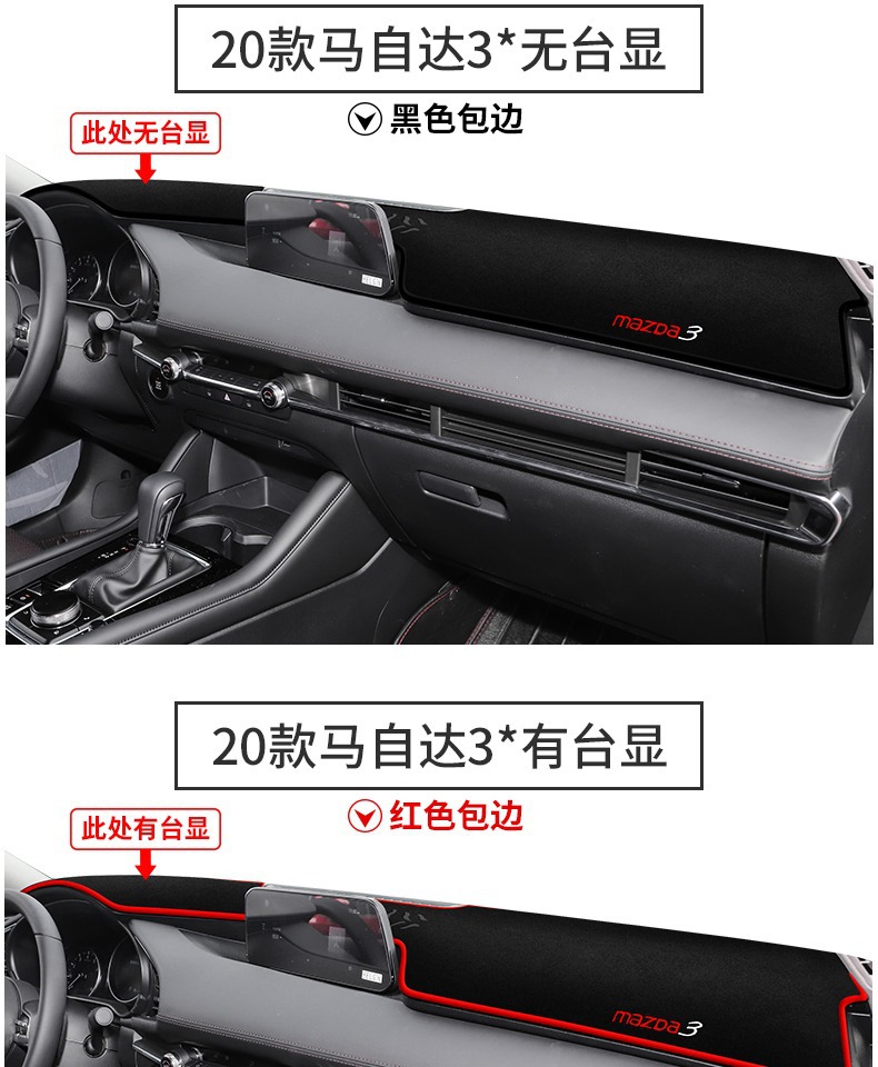 Suitable for Classic Mazda 3 Xingcheng Center Console Sunshade Mat, 2020 Model Next-Generation Mazda 3 Axela Dashboard