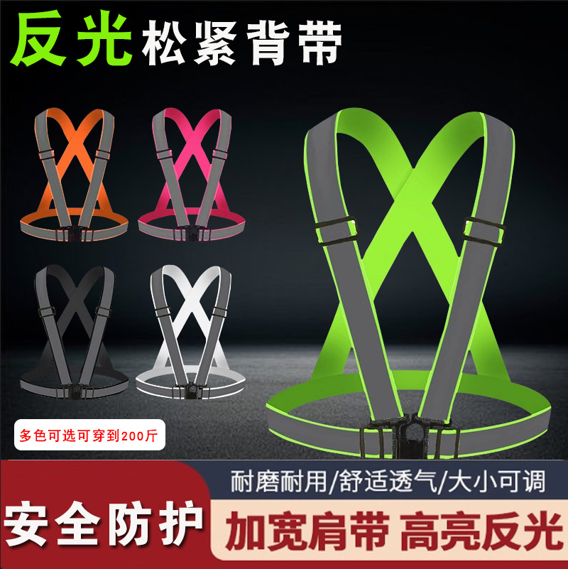 Seguridad de la carrera nocturna ciclismo construcción de saneamiento medioambiental chaleco reflectante brillante chaleco elástico chaleco reflectante correas de advertencia