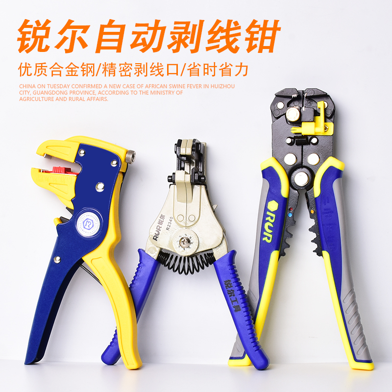 多功能自动剥线钳子鸭嘴剥皮钳电工拨线扒皮工具排线钳剥线器