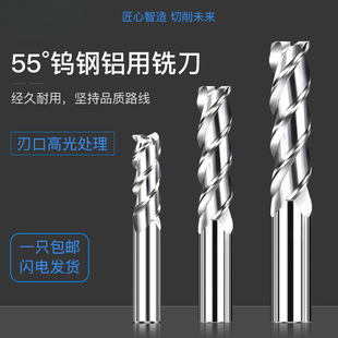 Tungsten Steel Milling Cutter for Carbide Aluminum, 2-Flute and 3-Flute Cnc Machining Tools, High-Gloss Aluminum Cutter