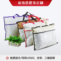 Non-woven home textile storage and organization zipper bag, multi-size blanket packaging bag, pillow core, dust-proof tote bag, printable