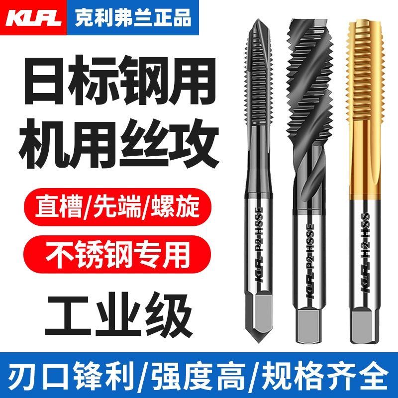 KLFL-M35 с высоким содержанием кобальта титановая машина для шелкового конуса из нержавеющей стали