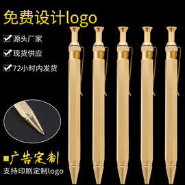 按动黄铜笔现货批发办公文具广告礼品笔可印刷logo商务金属圆珠笔