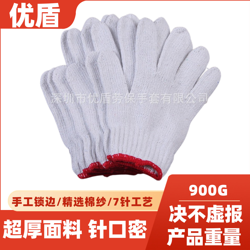 劳保手套900g厚款防护隔热七针工人干活修车建筑工地棉纱线手套