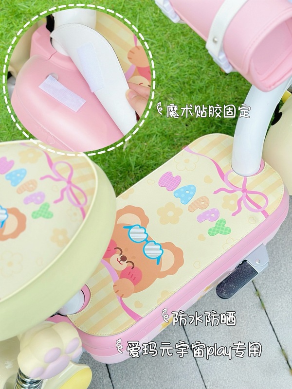 适用爱玛元宇宙play黄油小熊电动车配饰脚踏垫后备箱挂钩手机支架|undefined