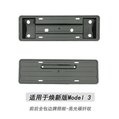 License plate holder/license plate holder: Tesla Model 3 Model YL