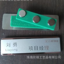 供应铝型材氧化丝印、不锈钢k金激光镭射、彩钢系列工号牌