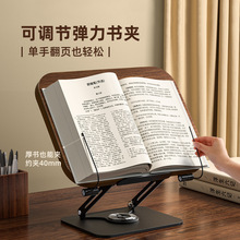 木质阅读支架阅读架小学生儿童看书架学生用实木桌面旋转阅读书架