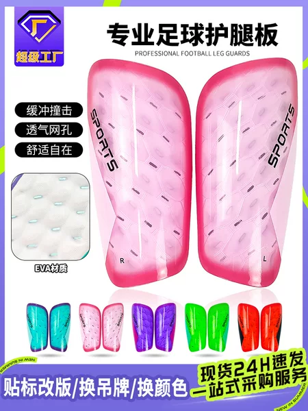 Cross-Border Professional Football Shin Guards Training Protective Gear Calf Pads Thickened Protective Sports Shin Guards Wholesale