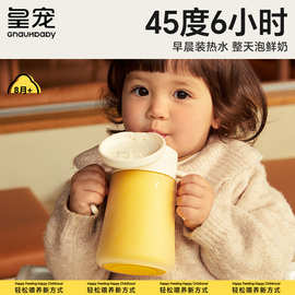 皇宠保温杯婴幼儿6个月以上宝宝学饮儿童水杯吸管杯外出保温奶瓶
