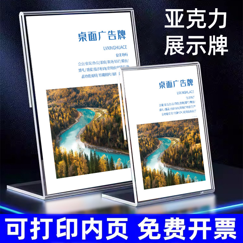 L型A4展示牌台卡架子台签台牌仿亚克力桌牌透明