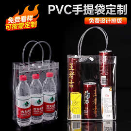 透明pvc花袋塑料伴手礼礼品袋喜糖鲜花奶茶包装礼物袋加厚手提袋