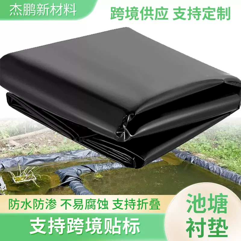 出口全新料高密度聚乙烯土工膜池塘衬垫水产养殖膜HDPE防渗膜