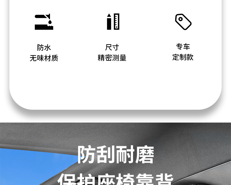 Suitable for Mercedes-Benz Glc300L Rear Seat Back Anti-Kick Pad Glc260L Trunk Protective Pad Interior Supplies