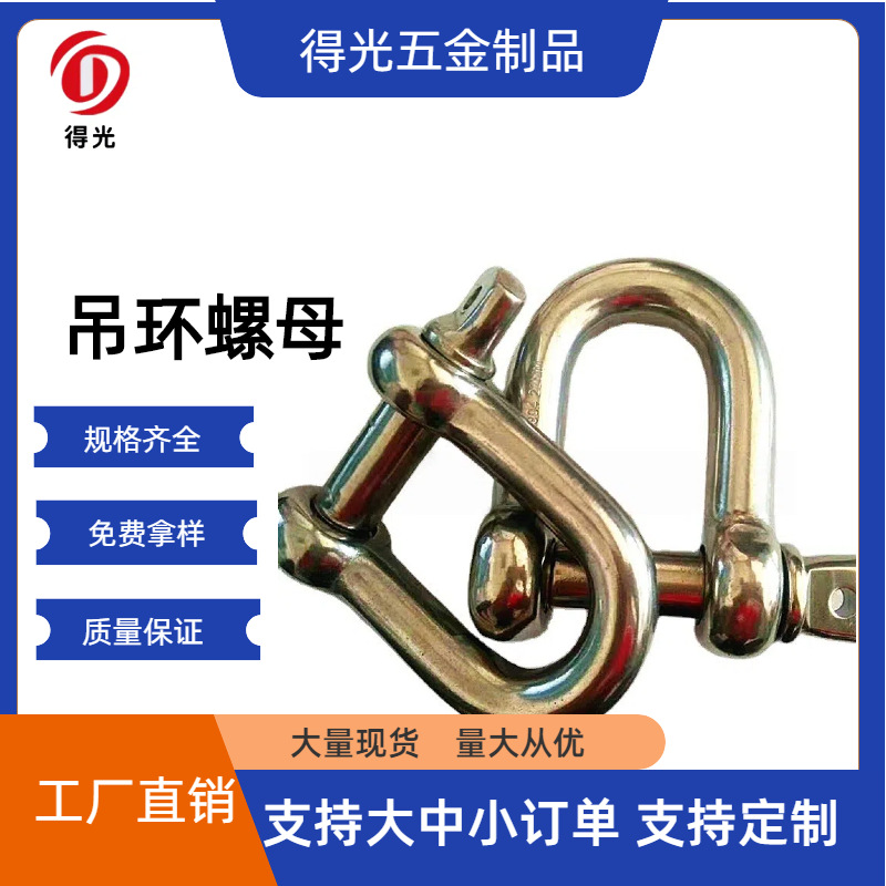 厂家直供 不锈钢吊环螺母吊环螺栓 鸡心环卡头花兰量大从优