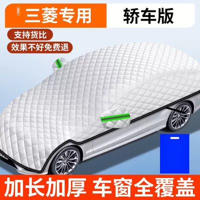 shield winter anti-falling leaf artifact: Car snow shield - upgraded-version-mitsubishi-exclusive-car-version-upgraded-full-coverage-lengthened-and-thickened-with-storage-bag