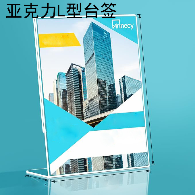 亚克力L型台签有机玻璃桌牌菜单价格牌酒水办公定制桌面高透明