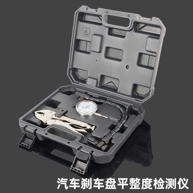 汽车刹车盘平整度测量工具 制动盘跳动检测仪 刹车盘变形监测组