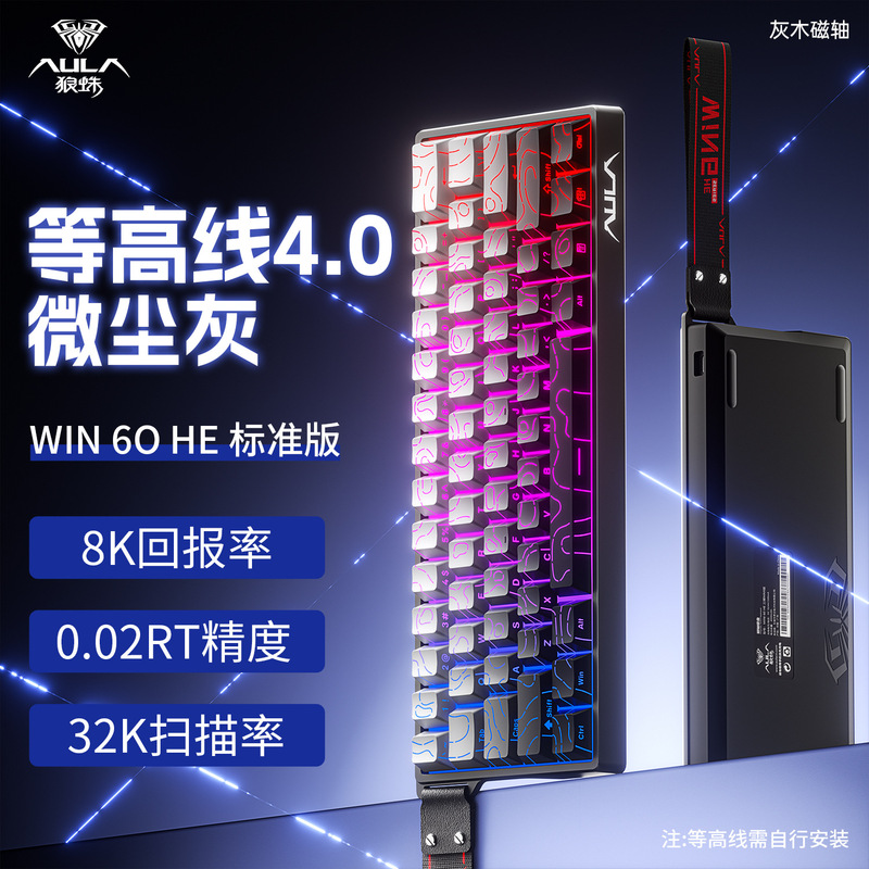 狼蛛win68HE/WIN60HE磁轴键盘客制化机械FPS无畏契约电竞游戏有线|undefined