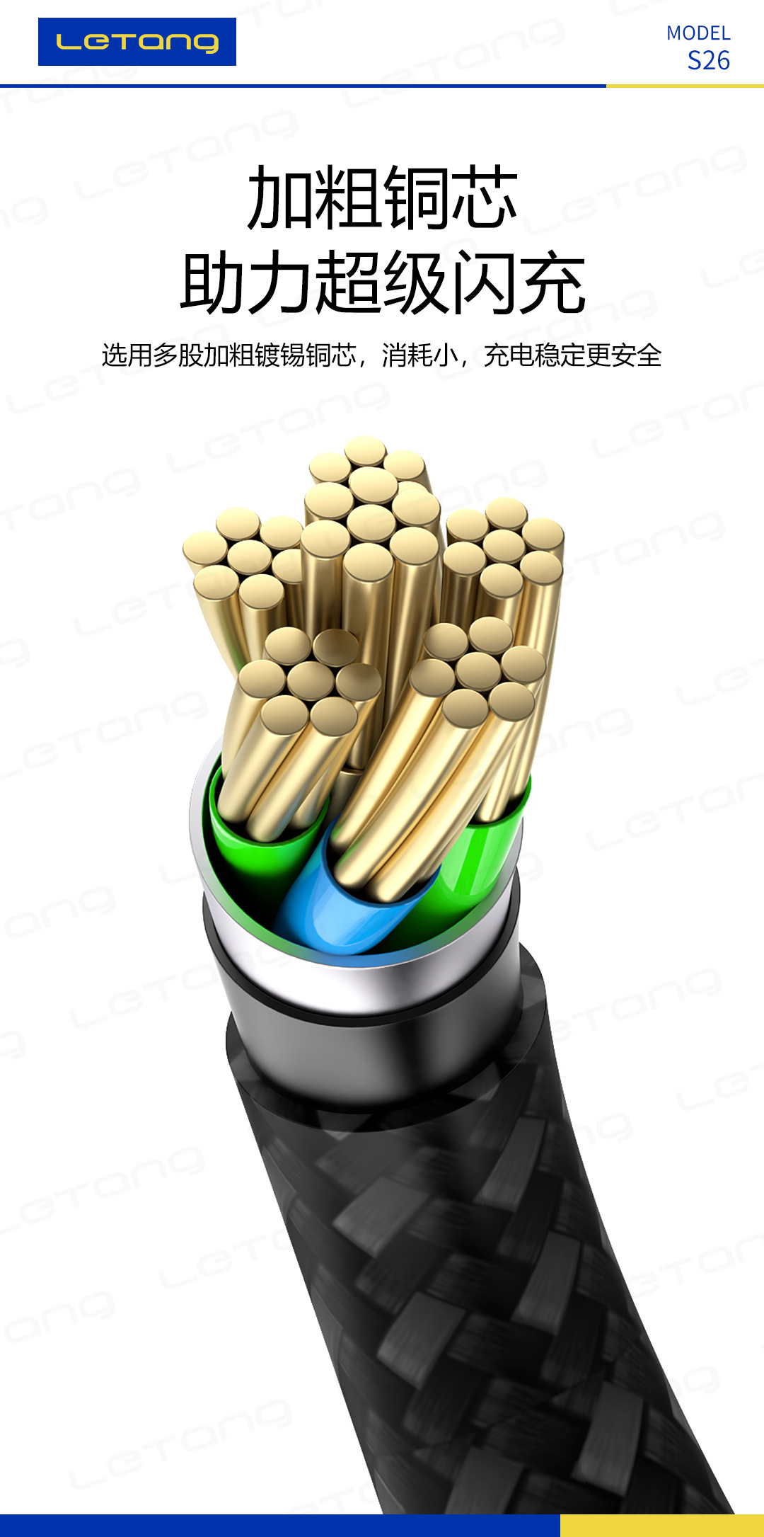 S26-V8-IP-TPC 120W金属编织超级闪充数据线-