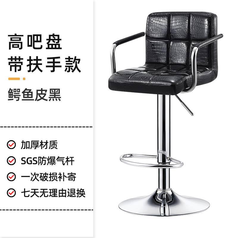 Crocodile skin black band handrail high model