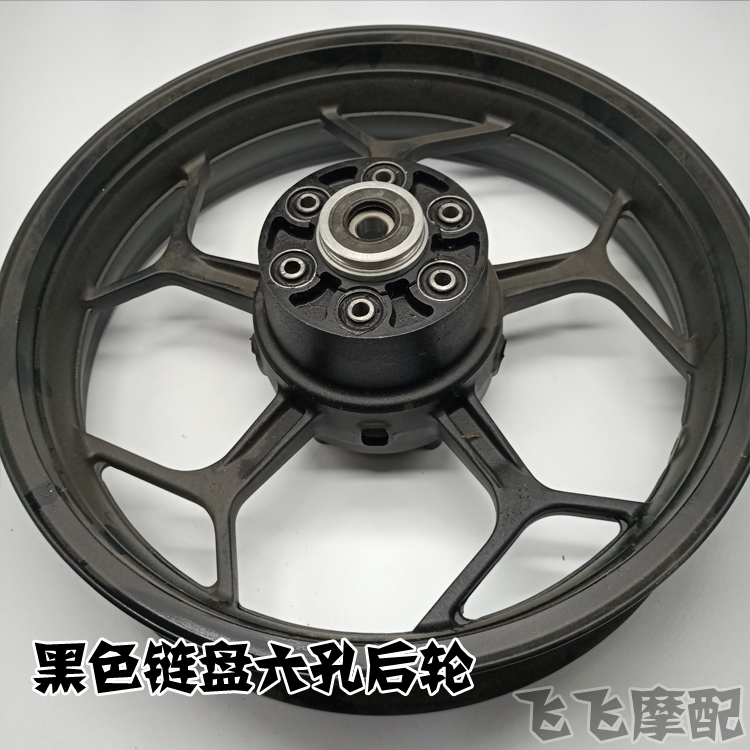 Small ninja horizon sports car V6R3 dragon 400 double disc brake front and rear hub rim 140/110/70-17 inch