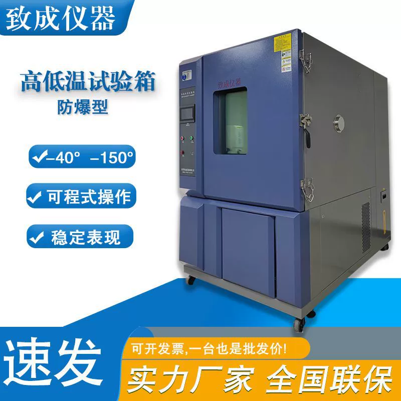 Камера теста короткого замыкания батареи лития эксперимент температуры постоянного 1000Л взрывозащищенной и температуры машины испытания влажности высок и низко водотермальный чередуя