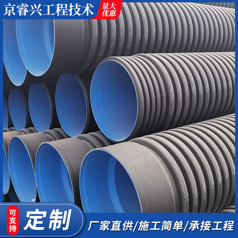 北京厂家HDPE双壁波纹管DN600黑色大口径排水管排污管下水管