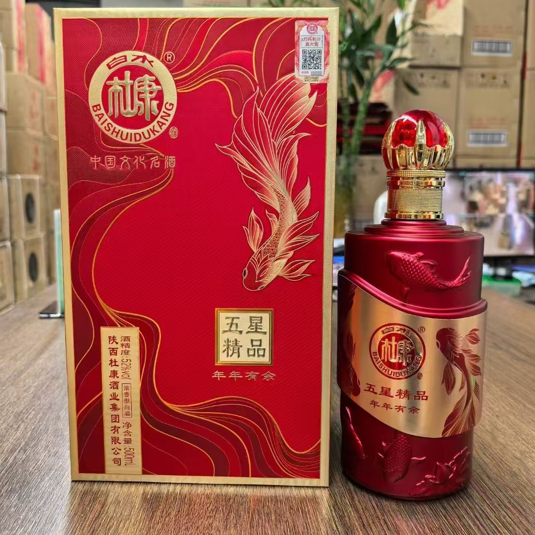 白酒批发杜康酒杜康五星精品80年年有余浓香型52度代发婚宴喜庆