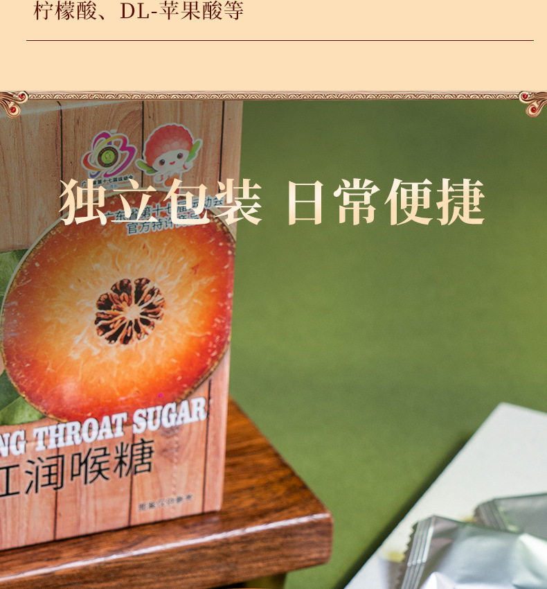 Huazhou Tangerine Peel Throat Lozenges Hua Ju Hong 70g Herbal Candy with Mint specifications