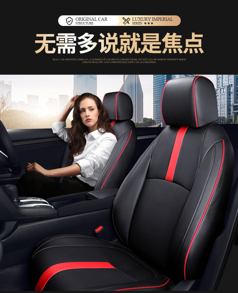 [Cross-Border] Civic 16-24 Model Year Car Seat Cushion, Wear-Resistant Full Leather Seat Cover for Export